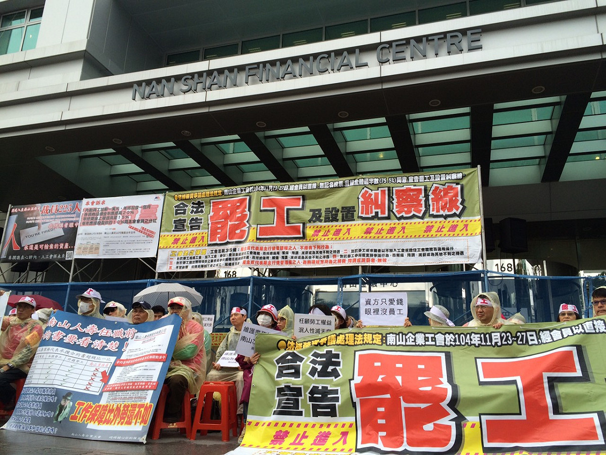 南山人壽企業工會9日發起國內首次壽險業工會罷工。圖：楊淳卉/攝