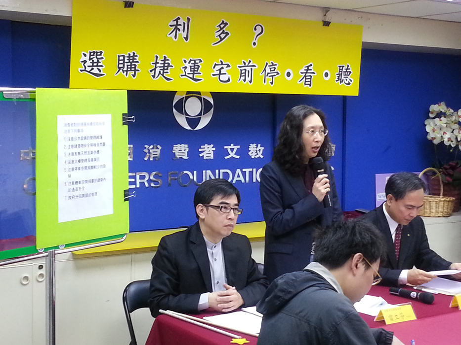 消基會籲消費者在考慮捷運住宅時，除了交通方便，也應注意其他事項。圖：陳沛佑/攝