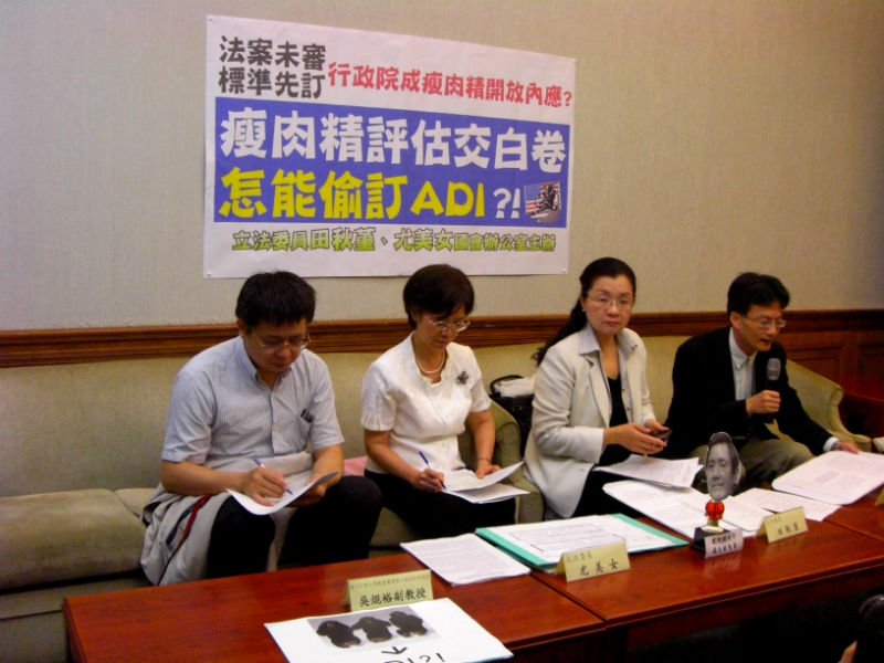 民進黨立委田秋堇、尤美女今日邀請專家學者，召開「法案未審，標準先訂，行政院成瘦肉精開放內應？」記者會，痛批政府不顧行政程序，擅自作為。圖片：翁嫆琄/攝。