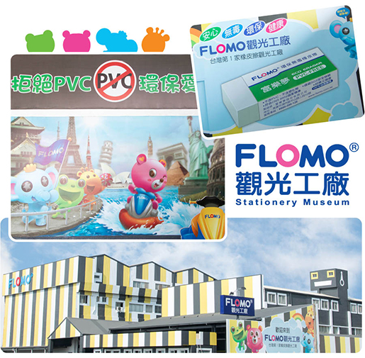 紐約世界貿易週11日開幕，台灣文具公司富樂夢（Flomo）獲得「中小企業全球貿易獎」。圖：擷取自Flomo官網