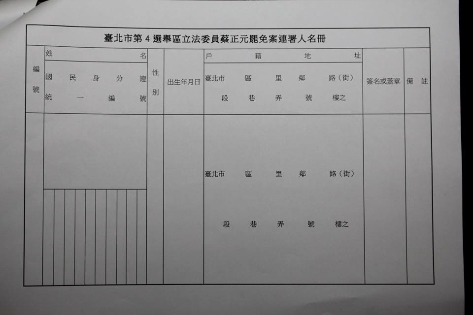 割闌尾團隊希望中選會同意用他們自己提出的微調版本表格。圖3之3：林雨佑/攝
