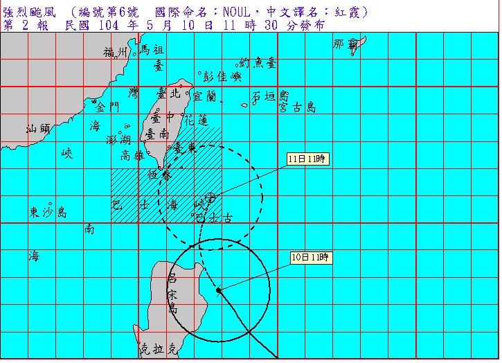 中央氣象局10日上午表示，第6號颱風紅霞已經增強為強烈颱風，目前中心位置在鵝鑾鼻的南南東方約 530 公里之海面上，同時發布海上颱風警報。圖：翻攝自氣象局網站