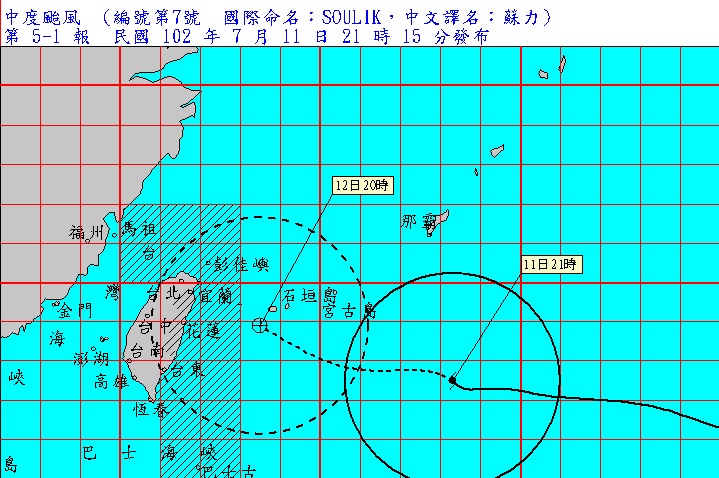 中央氣象局今（11）日晚間8點30分發布中颱「蘇力」海上陸上颱風警報，同時也將「蘇力」的預測路徑略往南修，如此一來，颱風中心登陸台灣的機率增加。圖：翻攝自中央氣象局