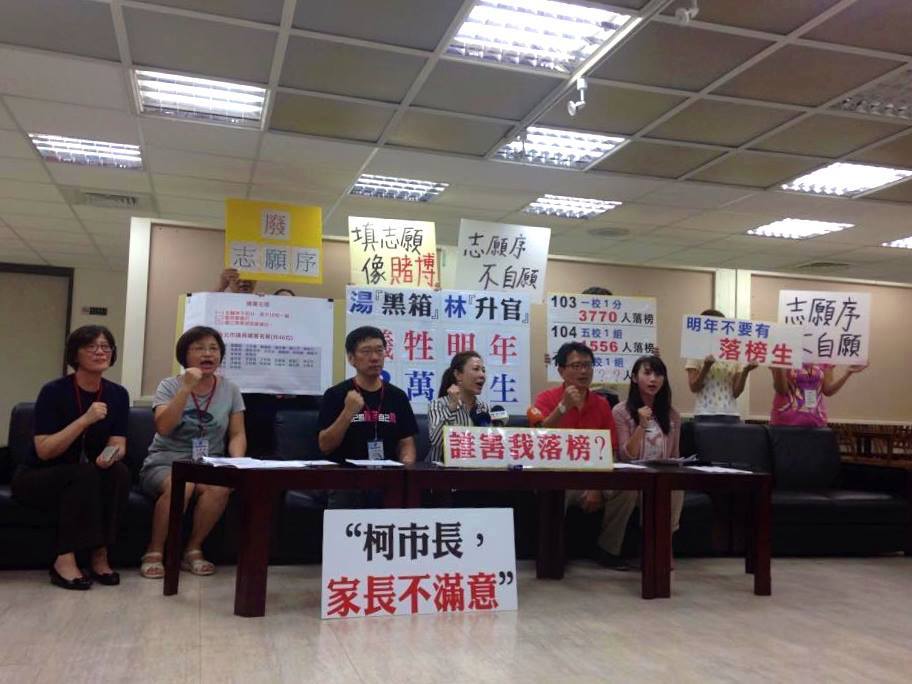 國教盟與12年國教家長聯盟20日召開記者會，批評105年入學制度過程黑箱。 圖：劉純瑄/攝