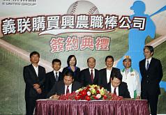 義聯集團管理執行長謝秉育（前右）、興農牛領隊楊仁佑（前左）17日在高雄義大皇冠飯店正式簽定買賣合約
，牛隊正式變身為義聯集團旗下一份子。圖片來源：中央社