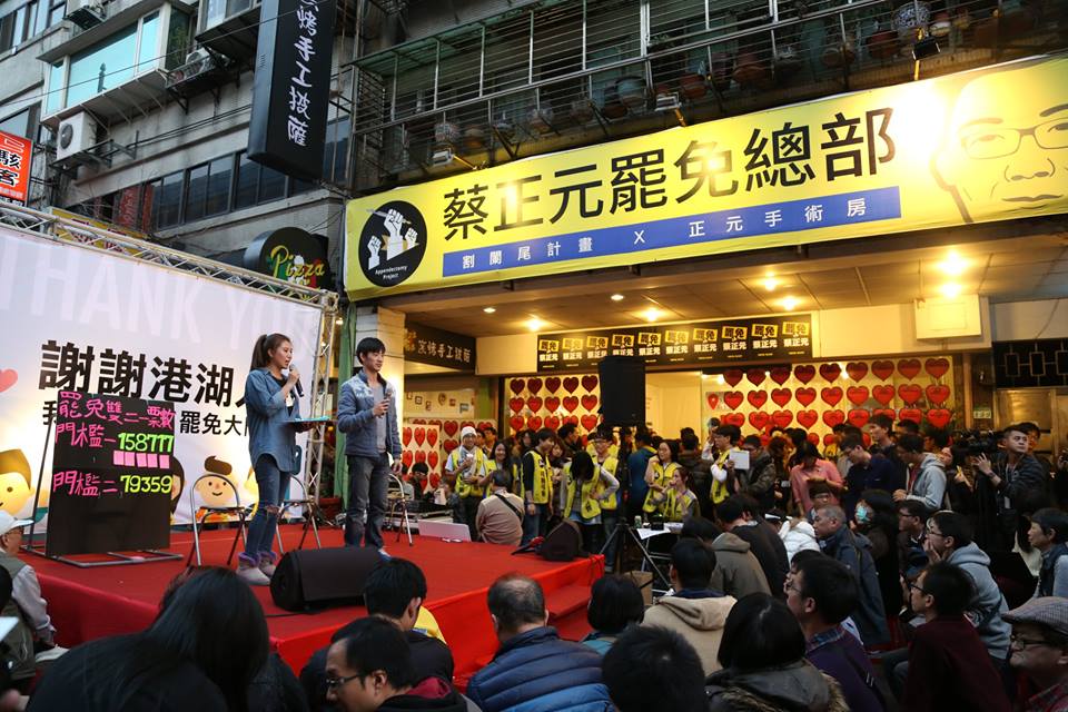 投票率僅2成多，罷免蔡正元宣告失敗。圖為下午5點多，割闌尾罷免總部外開票情形。圖：林雨佑/攝