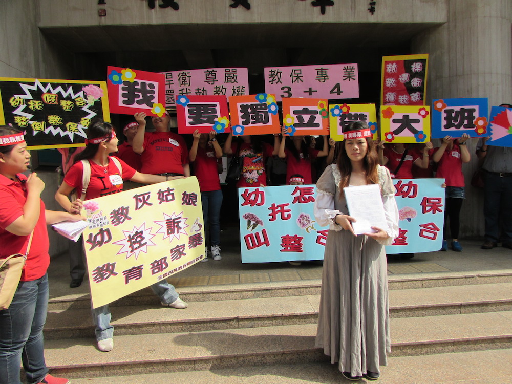全國教保員自救會今(26)天預告，9月28日將發起「黑色教師節」抗議活動，要全國教保員站出來，捍衛2至6歲幼兒的執教權。圖：邱珮文/攝