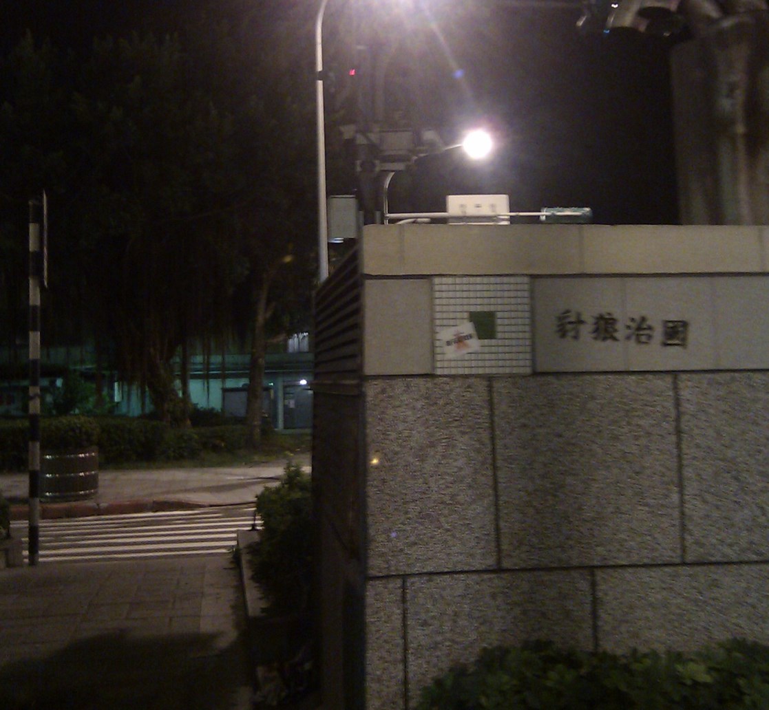 台灣農村陣線發起街頭塗鴉運動，要突顯馬政府危機。圖：農陣提供