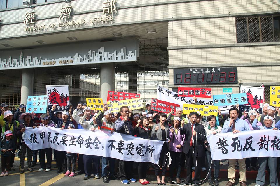 台南後甲約100位居民到經濟部前抗議，要台電主管機關經濟部解決變電所問題。圖2之1：林雨佑/攝