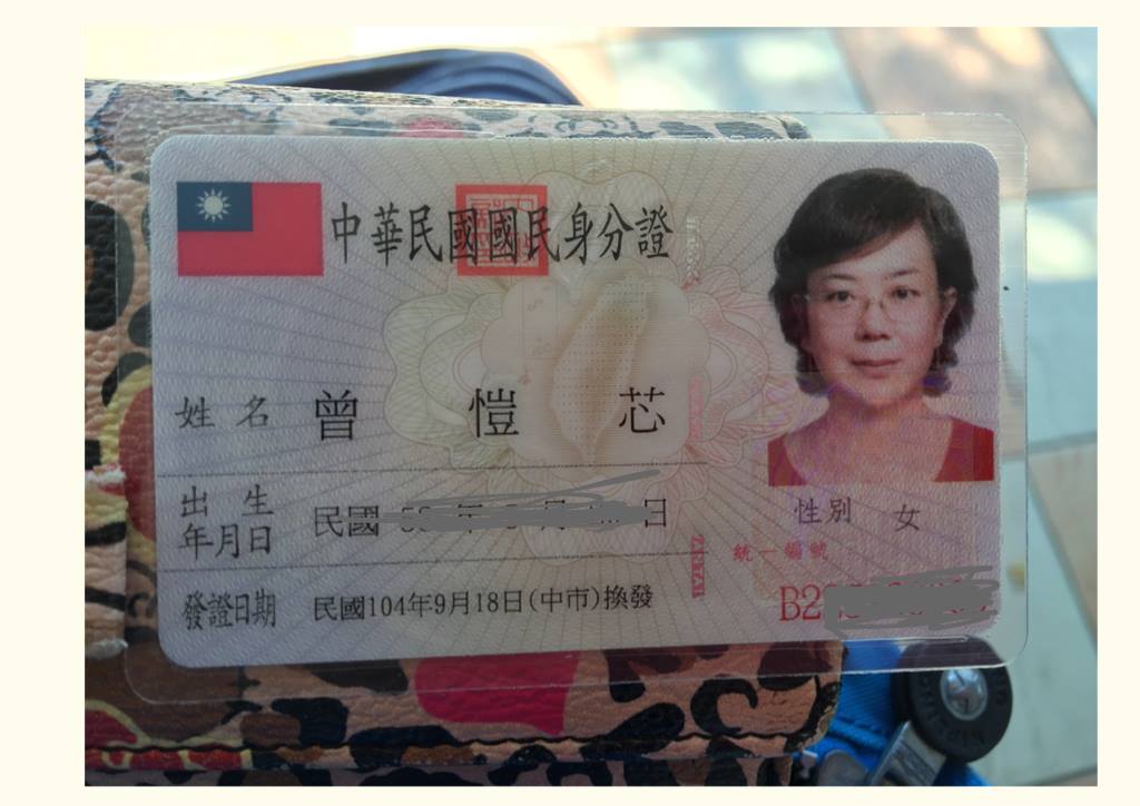 台中一中創校百年來首位公開變性的教師曾愷芯，18日在個人臉書上傳新的身分證並表示，「換好了」。圖：翻攝自曾愷芯臉書