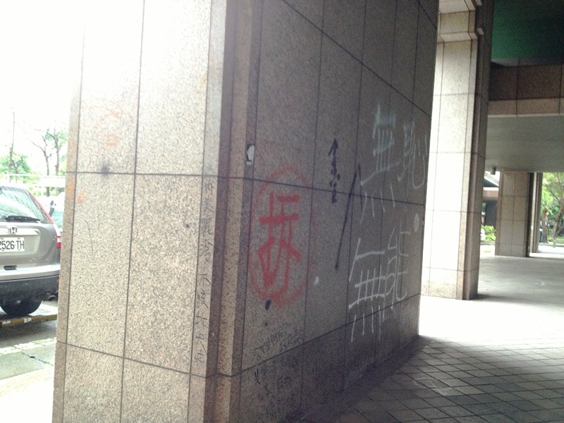 內政部建物正門大致清理乾淨，內側塗鴉仍在。圖5之1：王立柔/攝