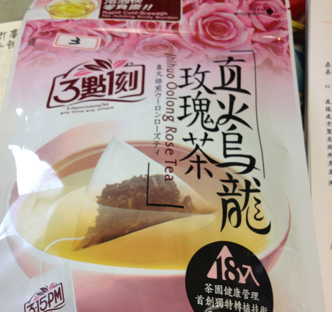 3點1刻的「直火烏龍玫瑰茶」遭衛生局檢出2種世紀之毒DDT0.03ppm、0.08ppm，與官網自稱已通過檢測的說法完全不同。圖：嘉義市衛生局提供