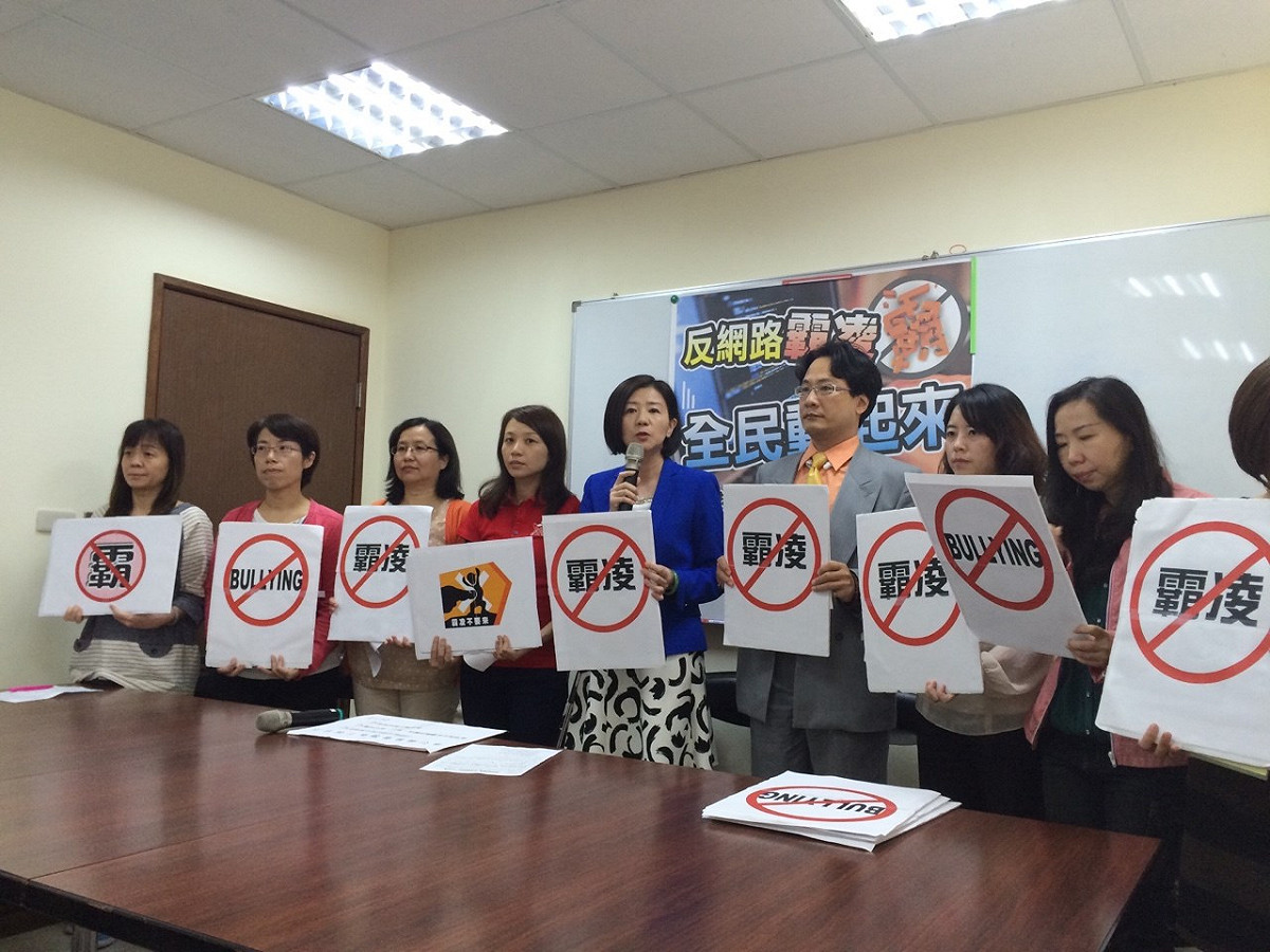 社會近日來關注網路霸凌的問題，國民黨立委王育敏24日召開記者會，表示下週二將會召開反網路霸凌公聽會，研議訂定專法，遏止網路霸凌。圖：符芳碩/攝