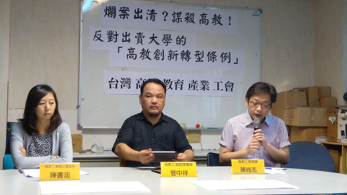高教會15日舉辦記者會，指控高教創新轉型條例草案為黑箱作業，將會導致大學企業化、教育商品化。圖：王蓉宜/攝