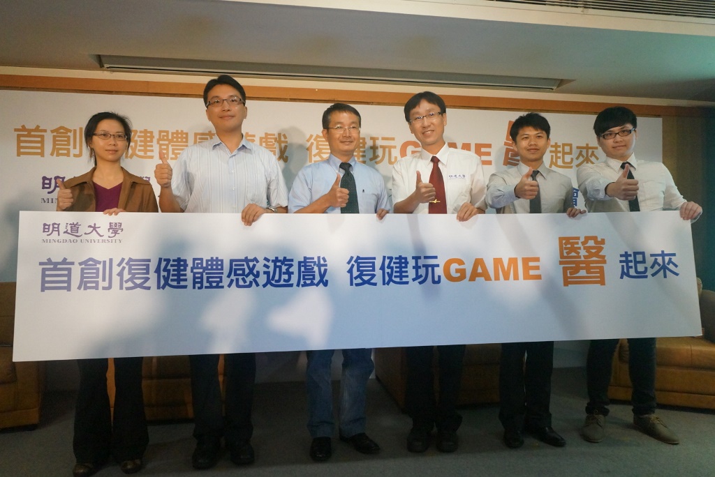 由明道大學、台大醫院雲林分院、雲林科技大學三方展開的「復健體感遊戲合作計劃」，今(10)日發佈由明道大學設計具創新故事性的遊戲，並跨領域搭配台大醫院雲林分院指定的復健動作完成，讓病人可以「打怪」兼復健。　圖：張容瑄/攝