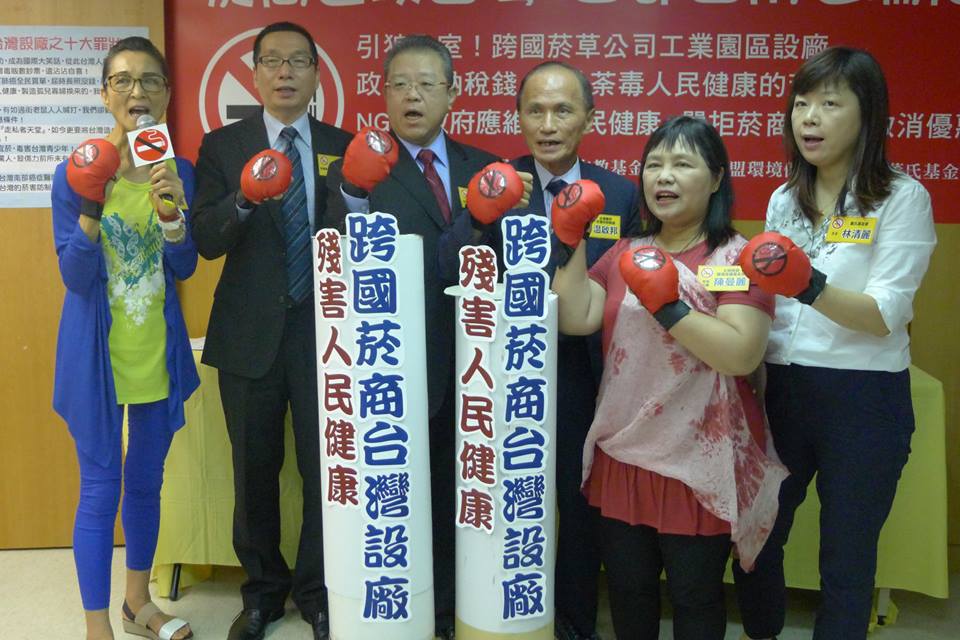 董氏基金會、消基會、主婦聯盟環境保護基金會及台灣醫界菸害防制聯盟16日召開記者會，呼籲政府切莫飲鴆止渴，為了一時利益而成為菸商的幫兇。圖：陳毅龍/攝