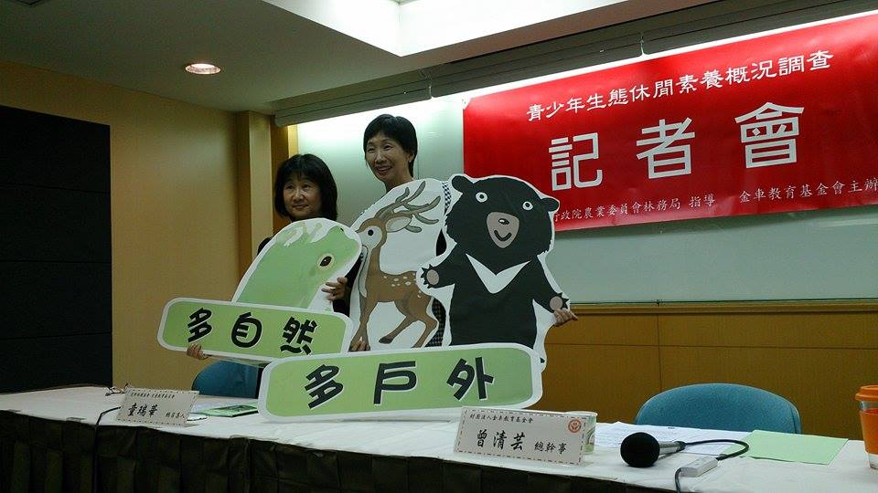 金車教育基金會今(21)日公布青少年生態休閒素養概況調查，7成以上青少年選擇流浪狗為最常見的動物之一。圖：邱珮文/攝