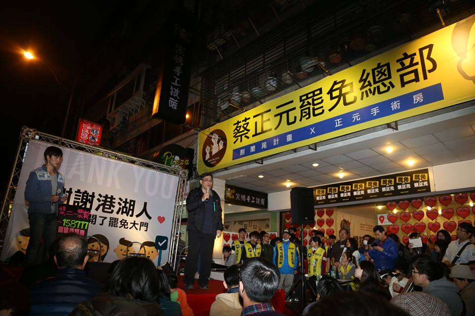 罷免雖然失敗，割闌尾罷免總部外仍有人不斷上台演講，表示要推動選罷法修法。圖：林雨佑/攝