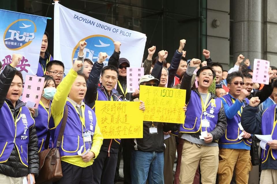 以華航機師為主的桃園機師工會，成為史上首個合法獲得罷工權的航空公司員工工會。圖為桃園機師工會3/24到交通部前抗議，要求撤換華航董事長之情形。圖：新頭殼資料照片