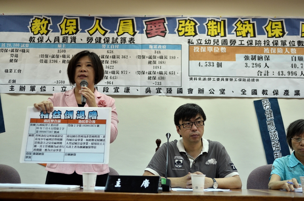 民進黨立法委員段宜康、吳宜臻今(15)日召開記者會，要求勞委會立即著手修法，將教保人員納入強制納保，並對現今仍未納保的教保人員給予補救。圖片來源：段宜康辦公室提供