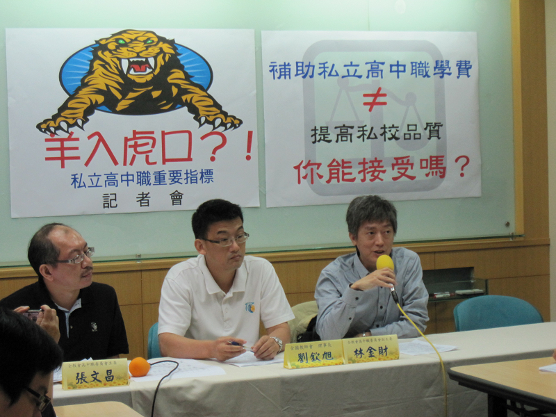 全國教師會今（12）日上午召開記者會，對未來免學費的私立高中職的教學品質感到憂心。全教會呼籲教育部將師生比、教師合格率等指標列入高中職審查標準，維護私校學生權益。圖片來源：全國教師會提供