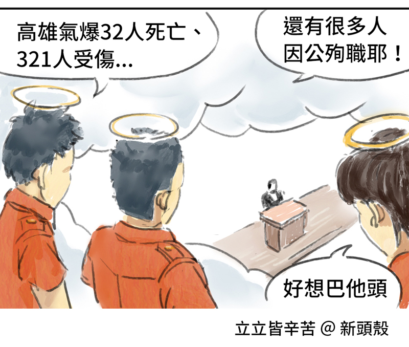 【漫畫】侯友宜的500 vs. 40 這也能比嗎？