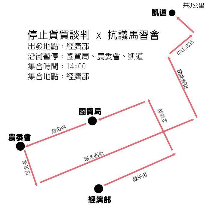 遊行隊伍將在7日下午2點在經濟部前集合，經福州街、南昌路、泉州街、寧波西街、羅斯福路、中山北路、最後到凱達格蘭大道。圖：經濟民主連合提供
