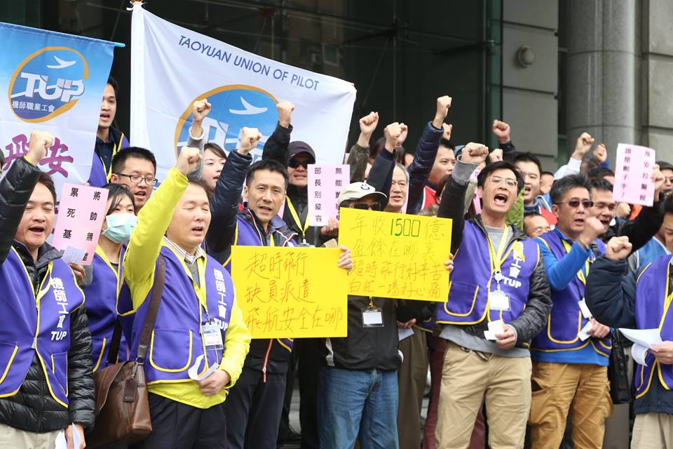 以華航機師為主的桃園機師工會、空服員和機務、空廚員工約有30多人今（22）天上午到交通部陳情，高喊「高層不守法、基層苦哈哈、營收極佳、誰在敗家、將帥無能、累死基層」等口號。圖：林雨佑/攝