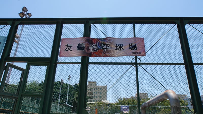 成大體育室也在校園設置一處女同學優先使用的「友善性平球場」。圖：成大提供