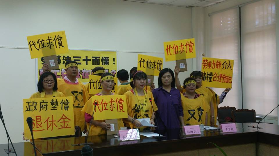 華隆自救會和民進黨立委吳宜臻今（30）早於立法院舉行記者會，高喊「勞基法三十而慄，勞工權益在哪裡？」圖：謝宗穎/攝