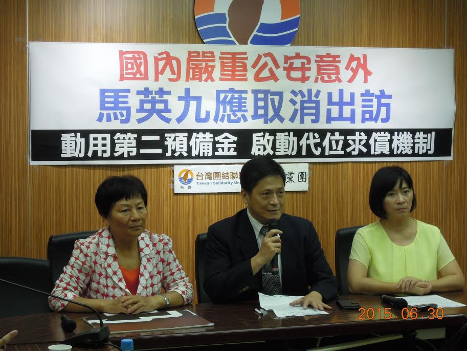 對於八仙塵爆案，台聯宣布將捐出一日所得共10萬元，並呼籲政府儘速動用第二預備金投入傷患救助及後續復健。圖：台聯提供
