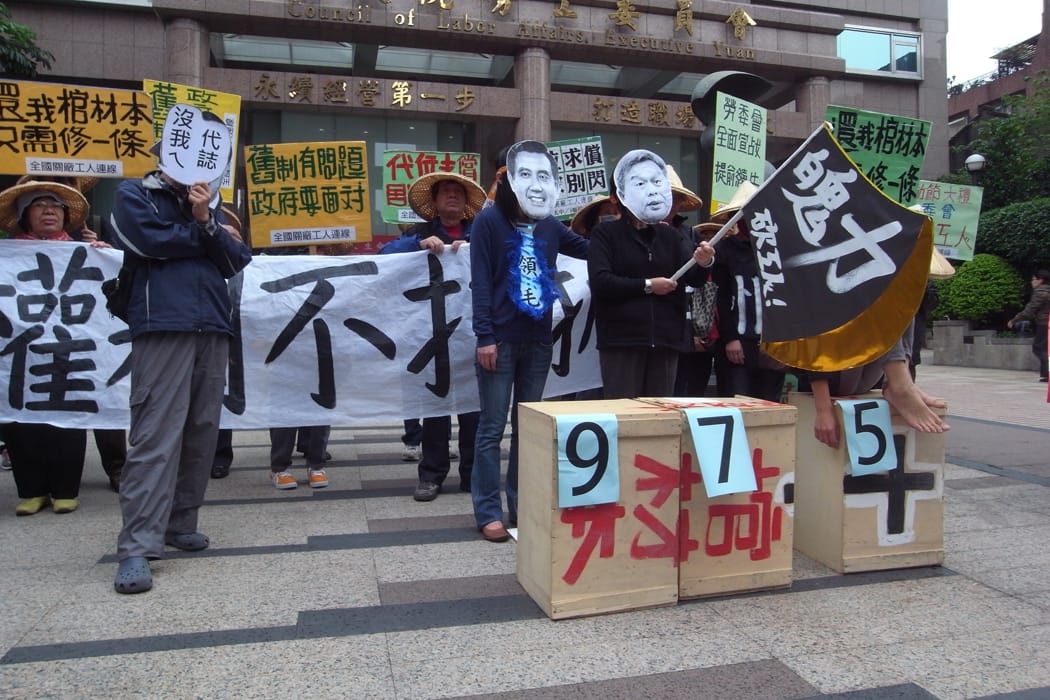 全國關廠工人連線今（9）日下午前往勞委會抗議，除了表示不接受勞委會日前提出的579補助方案，也預告4月底將發動苦行，5月發起無限期絕食抗議。圖：楊宗興/攝