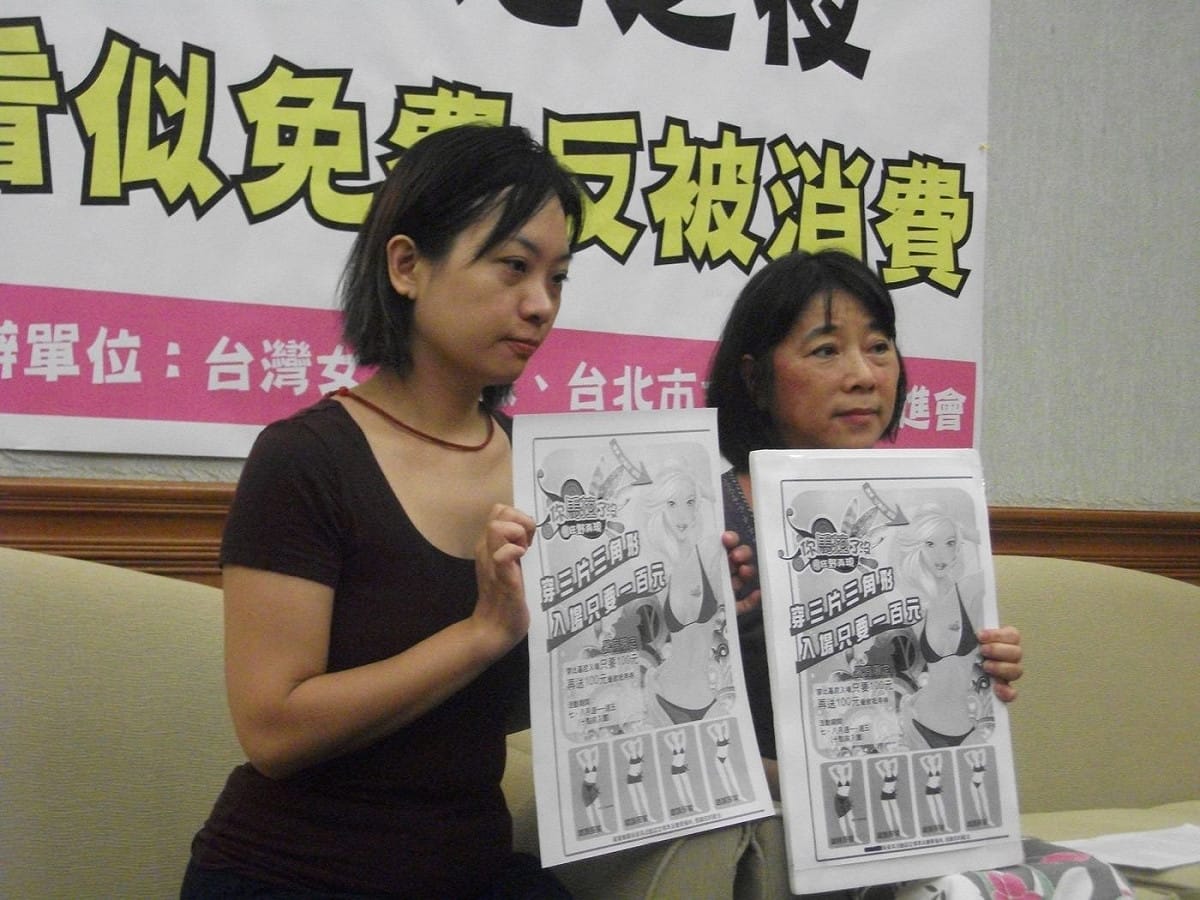 台灣女人陣線、台北市女性權益促進會今(5)日上午在立法院舉行記者會，指出近期水上樂園、游泳池推出的「女性比基尼優惠活動」，是歧視、物化女性的行為。圖：涂鉅旻/攝