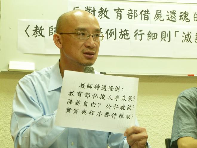 高教工會接獲檢舉，指大華科技大學片面刪減教師薪資，教師薪資慘遭打2折。圖：翻攝自高教工會臉書