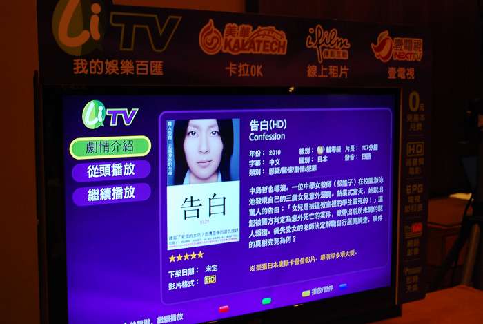 替您錄科技公司今(21)日推出LiTV網路電視服務，讓消費者不用改變原有的類比電視收視習慣，就可額外享有YouTube、卡拉OK、線上租片等高畫質電影娛樂服務。圖片:黃沛云/攝