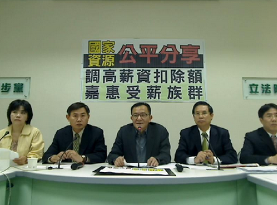 民進黨立院黨團主張，與其幫公務人員加薪，倒不如從調高薪資扣除額上著手，全民都可受惠，又可符合公平正義原則。圖片來源：民進黨立院黨團