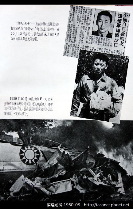 被黨國媒體指為陣亡的張迺軍，遭對岸媒體刊出照片並奚落為「蔣家活烈士」。圖：管仁建提供