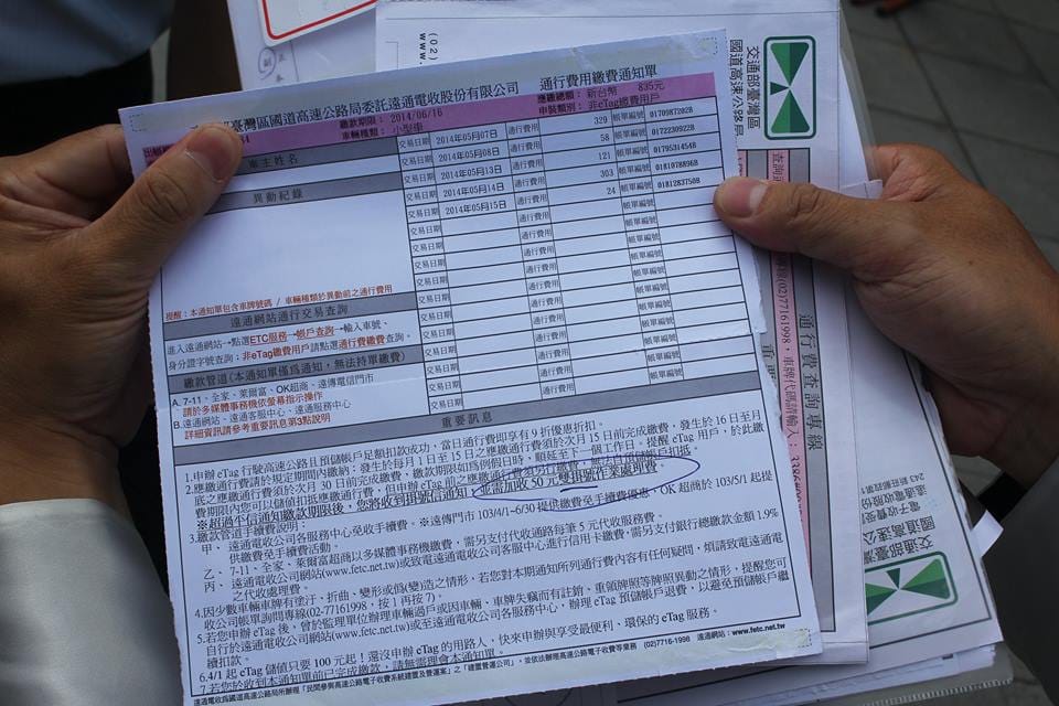 非eTag用戶收到的平信繳費單上，只有寫「交易日期」和「通行費用」，卻沒有通行時間明細和車輛照片，引發用戶許多質疑。圖2之2：林雨佑/攝