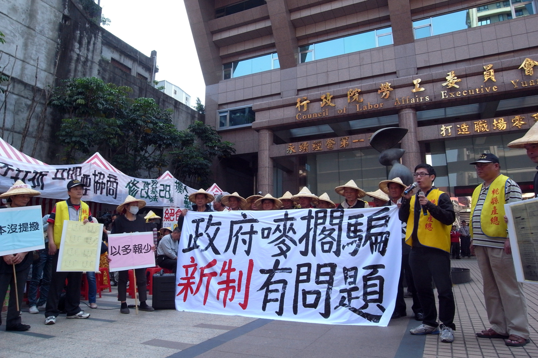 全關連上午在勞委會前召開記者會，指出不只舊制勞工領不到退休金，連新制勞工也因為雇主以多報少或根本沒提撥勞退金，以致於勞工仍然可能領不到退休老本。圖：楊宗興/攝