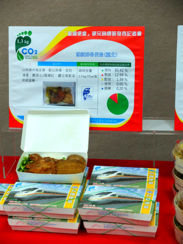 台鐵與環保署今天公布3款台鐵便當的碳足跡數字，希望能透過這次示範，讓其他食品業者也共同申請碳足跡盤查，達成節能滅碳的飲食目標。圖：翁嫆琄/攝。