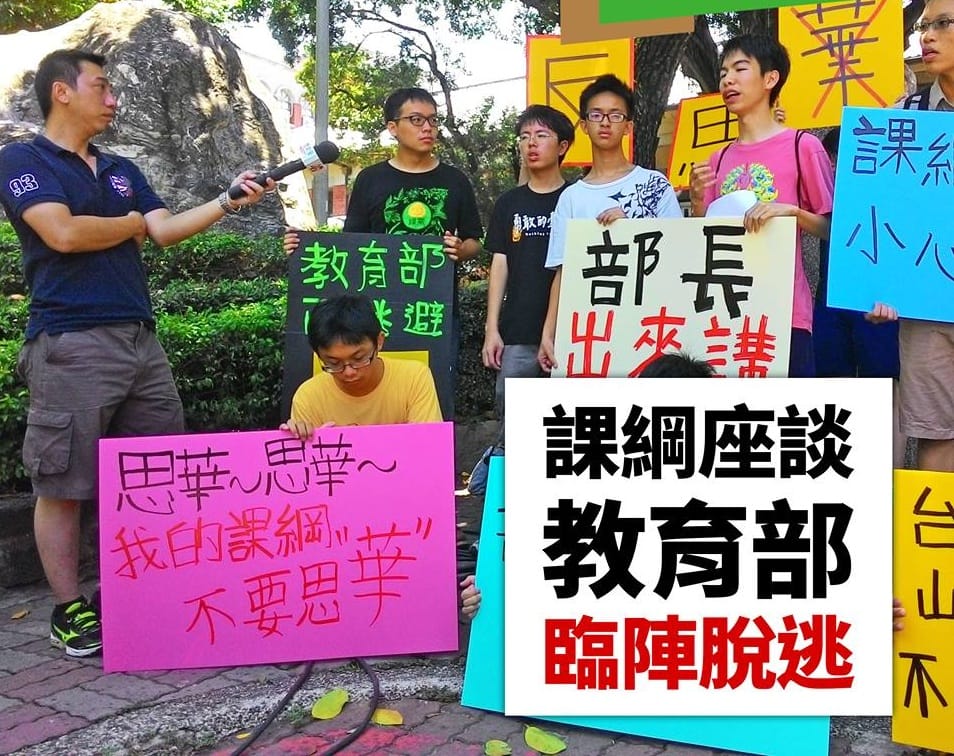 課綱座談臨時取消，10多名南一中、南女、光華高中的學生13日上午在南一中門口高舉標語，要求教育部出來面對，不要閃躲。圖：翻攝自綠黨台南立委參選人楊智達臉書