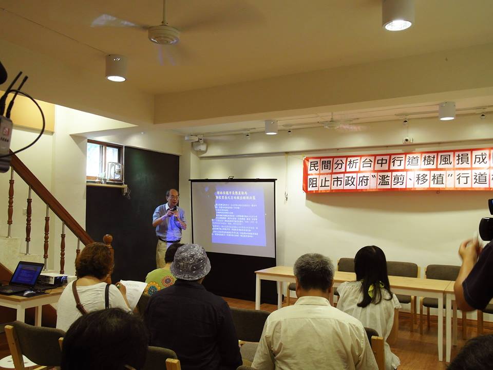 台灣護樹協會、生態學會、新環境促進聯盟、主婦協會26日共同召開記者會，分析台中市行道樹災後樹倒成因，希望阻止市政府「濫剪、移植」的防颱措施。圖:翻攝台灣護樹團體聯盟臉書