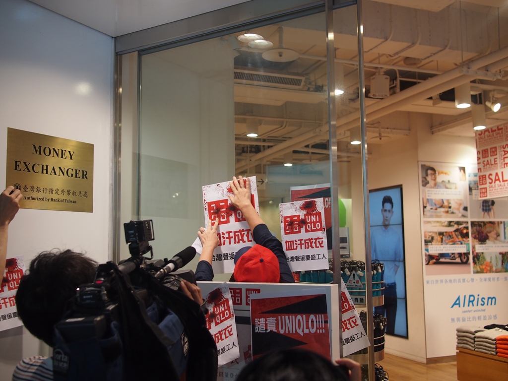 台灣民團17日至UNIQULO（優衣庫）明曜旗艦店聲援深圳慶盛的罷工工人，由於UNIQULO未出面接受陳情書，聲援者將「UNIQULO血汗成衣，台灣聲援慶盛工人」海報貼於店門上。圖:何星瑩/攝