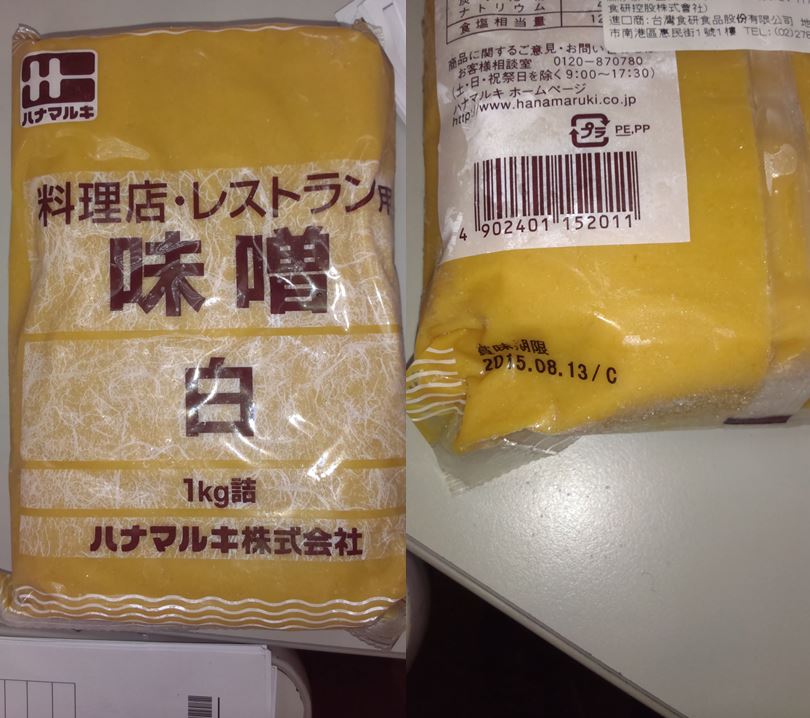 食藥署今(21)日指出，從日本進口的1款白味增，遭查出是來自於輻射5縣的群馬市。圖：食藥署提供