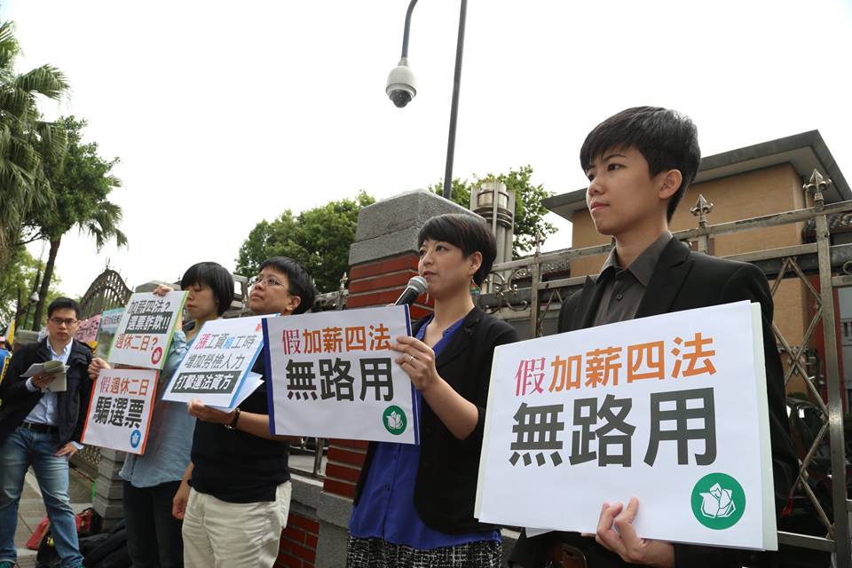 社會民主黨台北市松山信義區立委參選人呂欣潔、中正文山區立委參選人苗博雅等人23日上午在立法院外召開記者會，痛批加薪4法只是虛晃一招。圖：林雨佑/攝