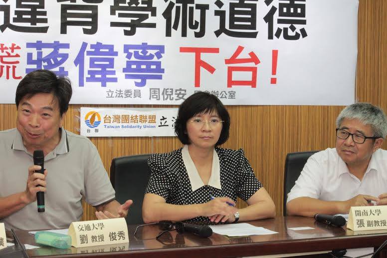 台聯立委周倪安(圖中)今(13)天召開記者會要求「違背學術道德在先，說謊在後」的蔣偉寧辭職下台、以示負責，並準備接受刑事調查，而與會的交大土木系教授劉俊秀(圖左)更痛斥蔣「不要臉」。圖：周倪安國會辦公室提供