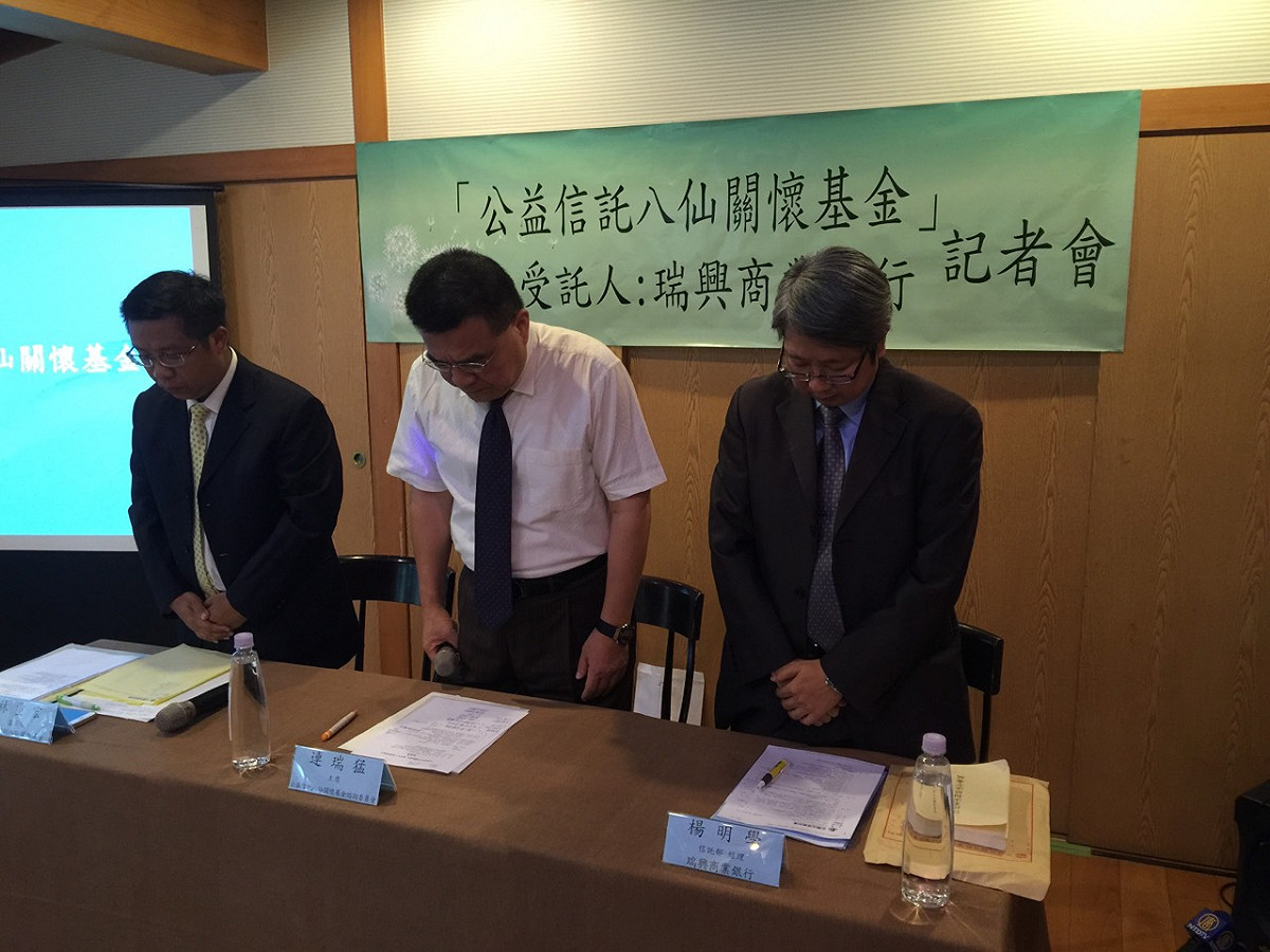 針對八仙塵爆意外，八仙樂園委託瑞興銀行成立「公益信託八仙關懷基金」，並成立諮詢委員會進行決策，基金諮詢委員會主席連瑞猛14日上午與基金監察人、瑞興銀行代表等人召開記者會，對此次事件罹難者默哀。圖：劉奕霆/攝
