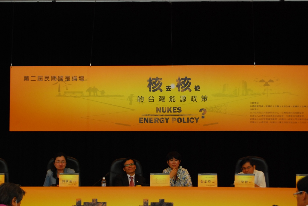 26日舉行的「核去核從」民間國是論壇，從會議舉辦技術的細節來看，稱不上完美，但一直到晚上6點多，會場仍幾乎滿座且討論熱烈，但唯一到場且全程參與的中央層級政府代表只有環保署長沈世宏。圖片：楊宗興攝