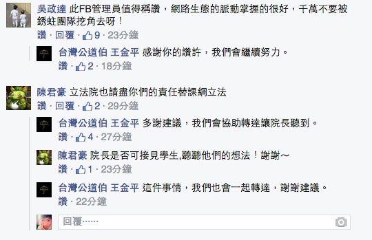 有網友表示，希望立法院可以盡責任替課綱立法，而「公道伯」則回應，會協助轉達讓王金平知道。圖：翻攝台灣公道伯王金平臉書
