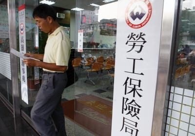 勞動部10日宣布，勞保上限將由現行43900元，調高1級至45800元。圖：中央社資料照片